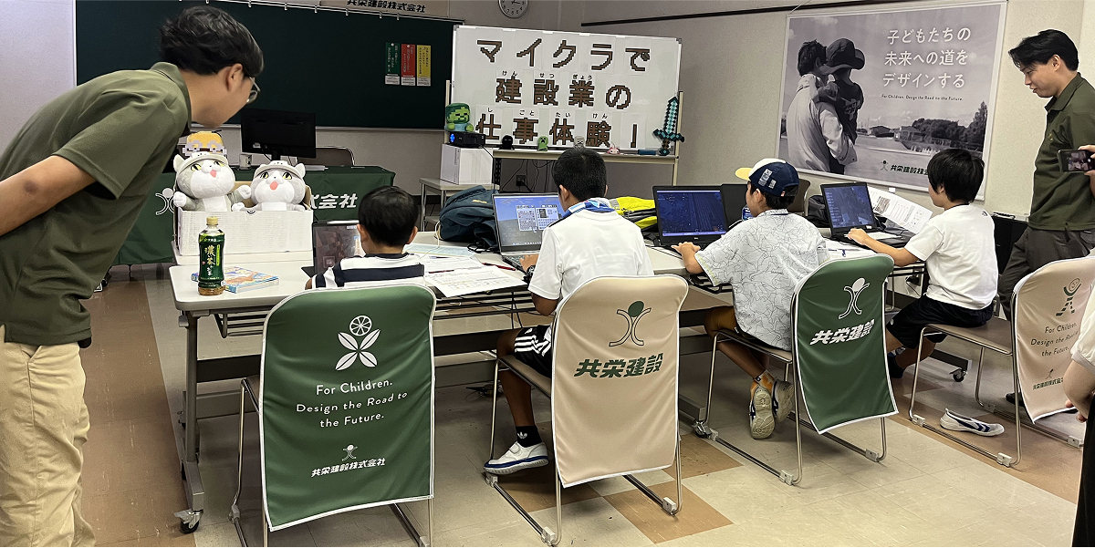 未来インフラ事業