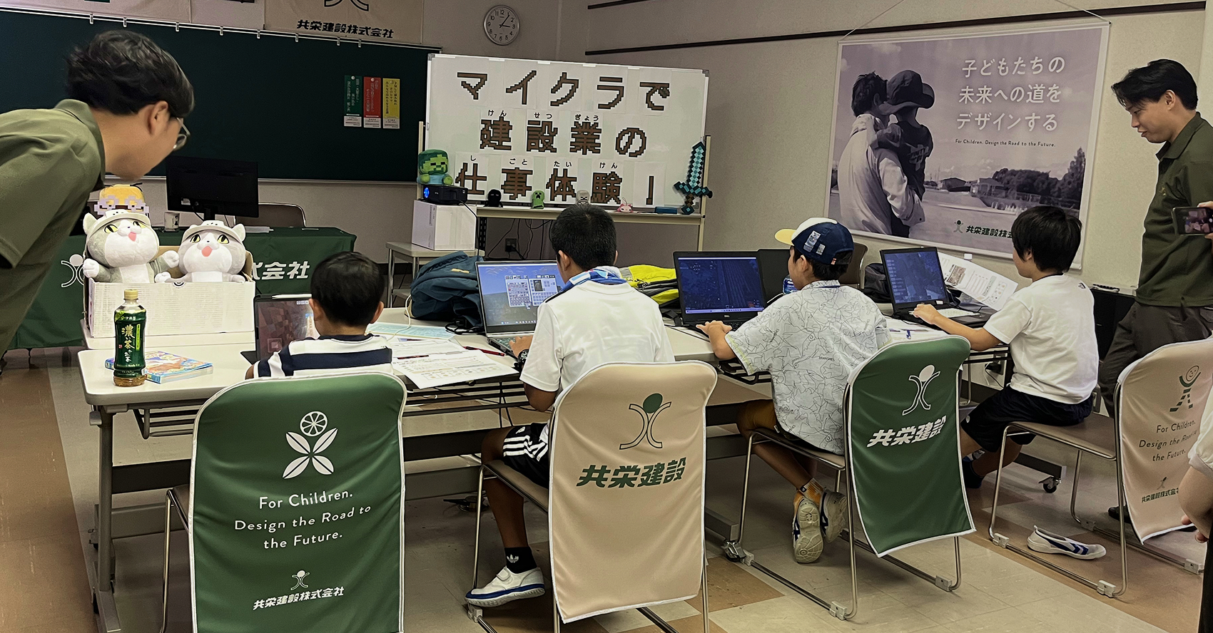 仕事体験